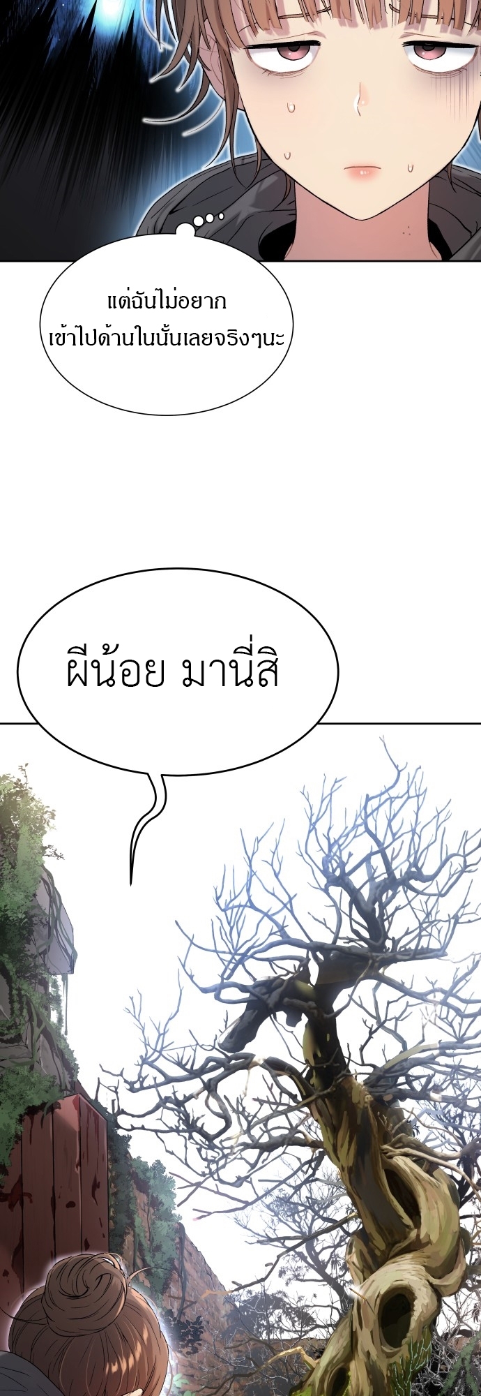 อ่านการ์ตูน Oh! Dangun 19 ภาพที่ 29