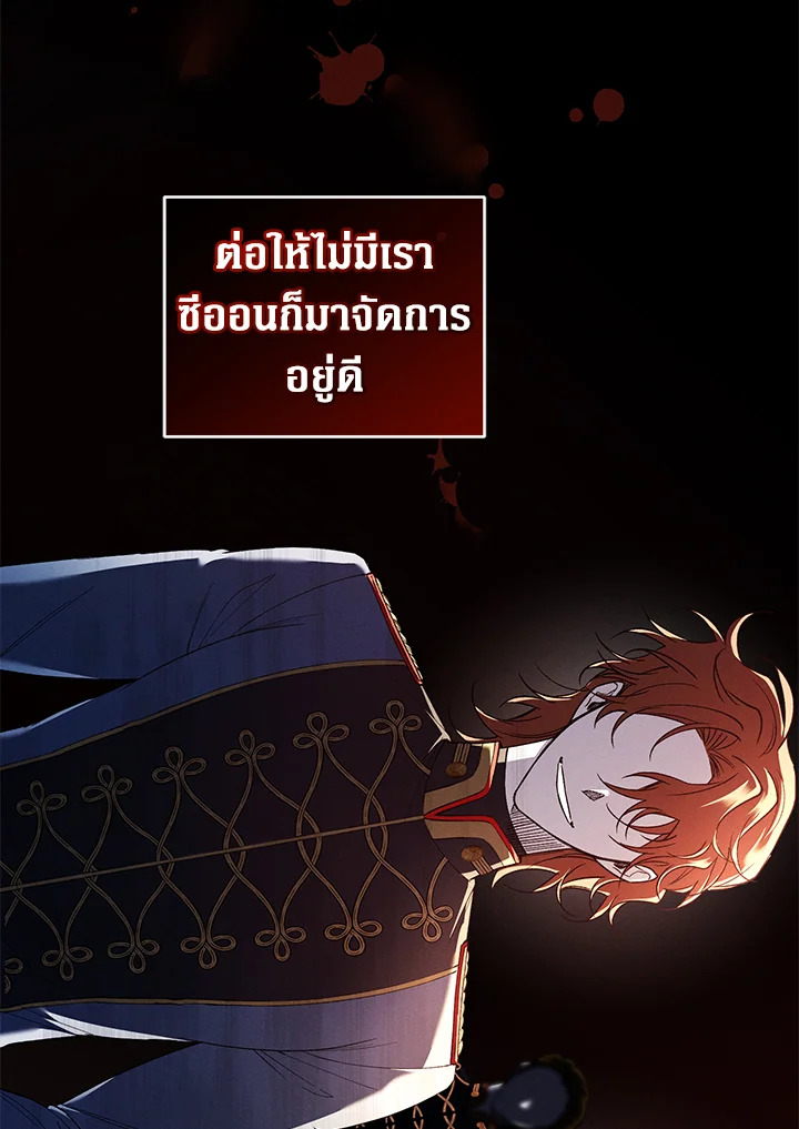 อ่านการ์ตูน Resetting Lady 56 ภาพที่ 40