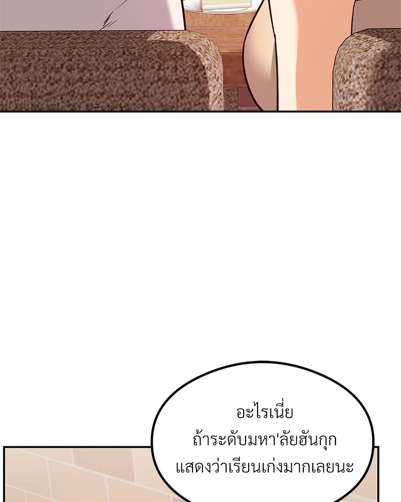 อ่านการ์ตูน The Massage Club 12 ภาพที่ 127