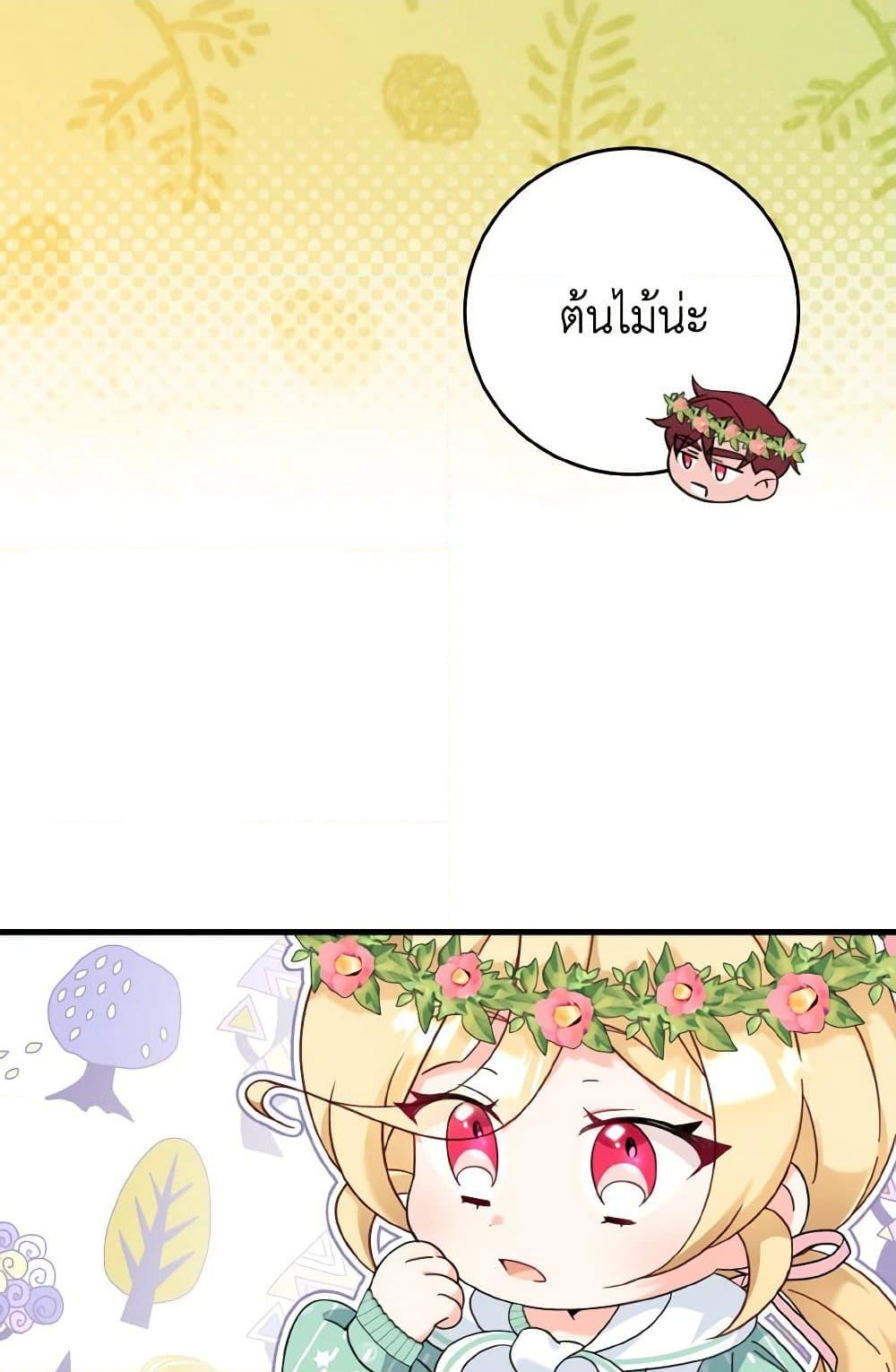 อ่านการ์ตูน Baby Pharmacist Princess 25 ภาพที่ 56