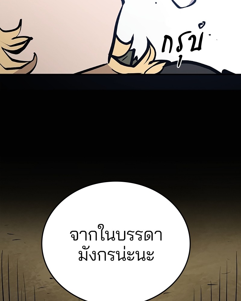 อ่านการ์ตูน Player 138 ภาพที่ 161