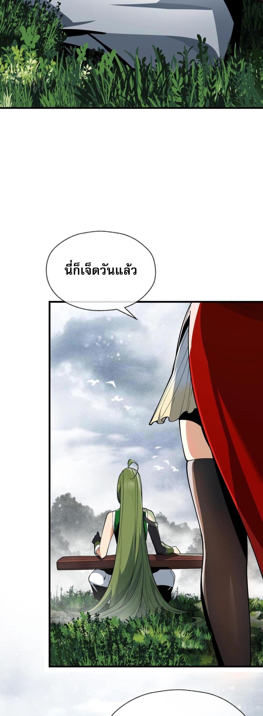 อ่านการ์ตูน The Disciple Wants To Kill Me 10 ภาพที่ 4