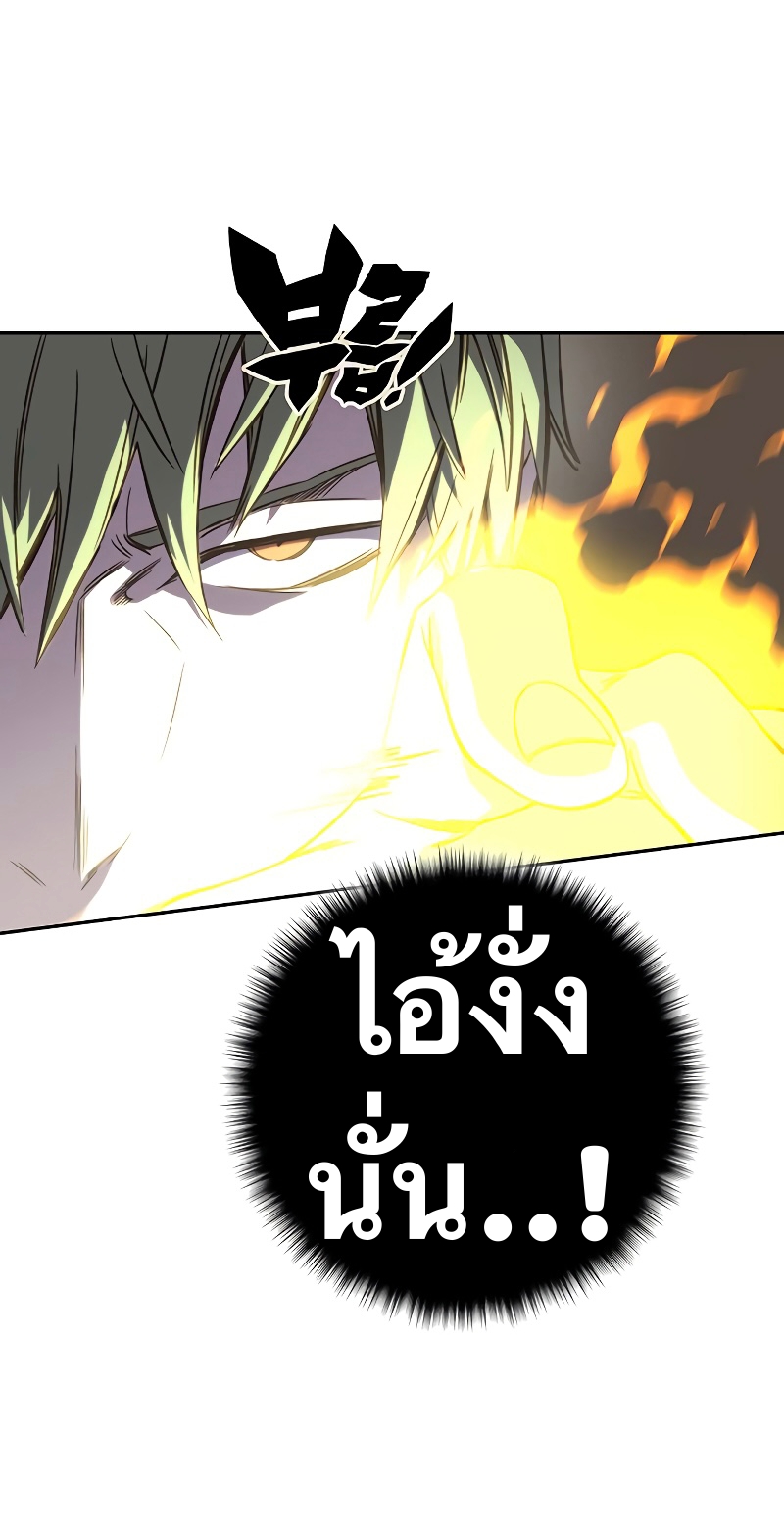 อ่านการ์ตูน X Ash 42 ภาพที่ 43