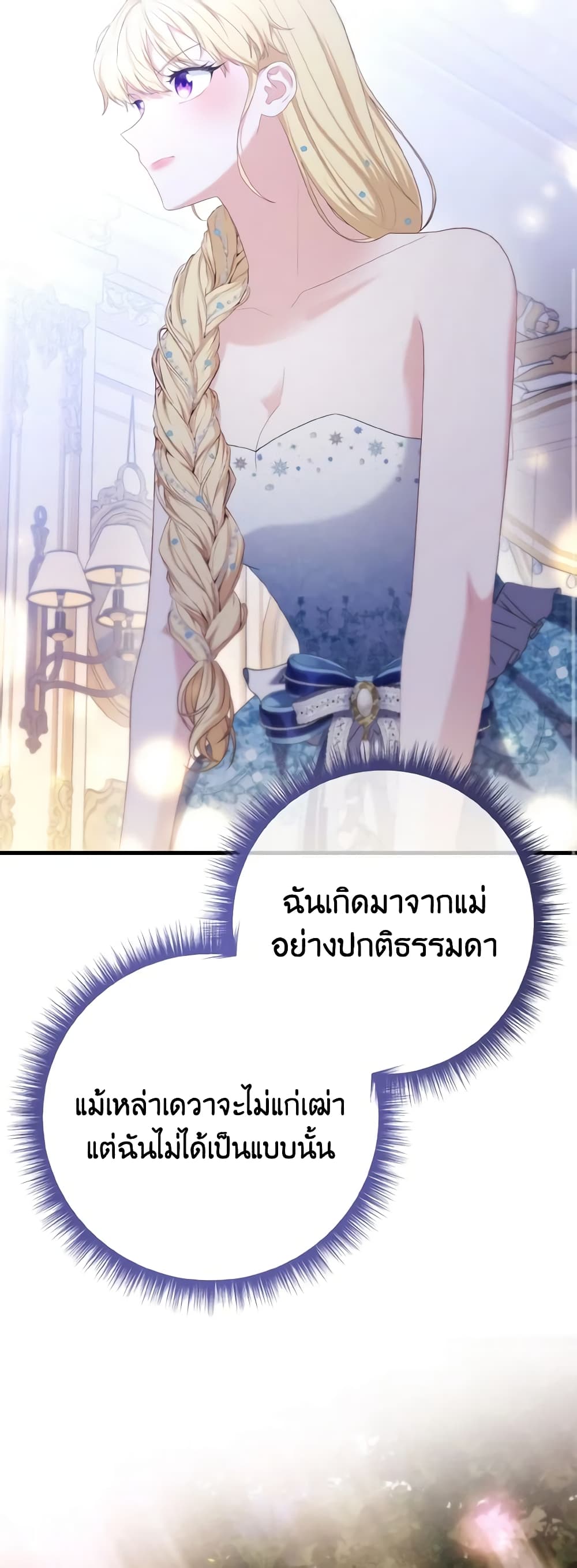 อ่านการ์ตูน Adeline’s Deep Night 43 ภาพที่ 56