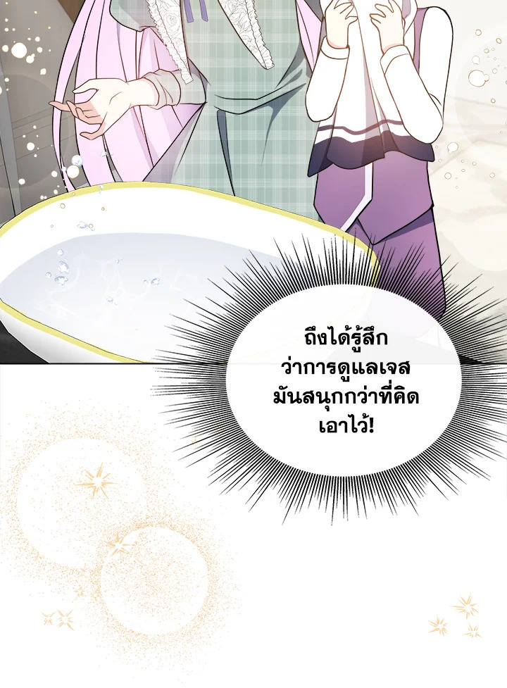 อ่านการ์ตูน My Prince’s Healing Touch 2 ภาพที่ 68