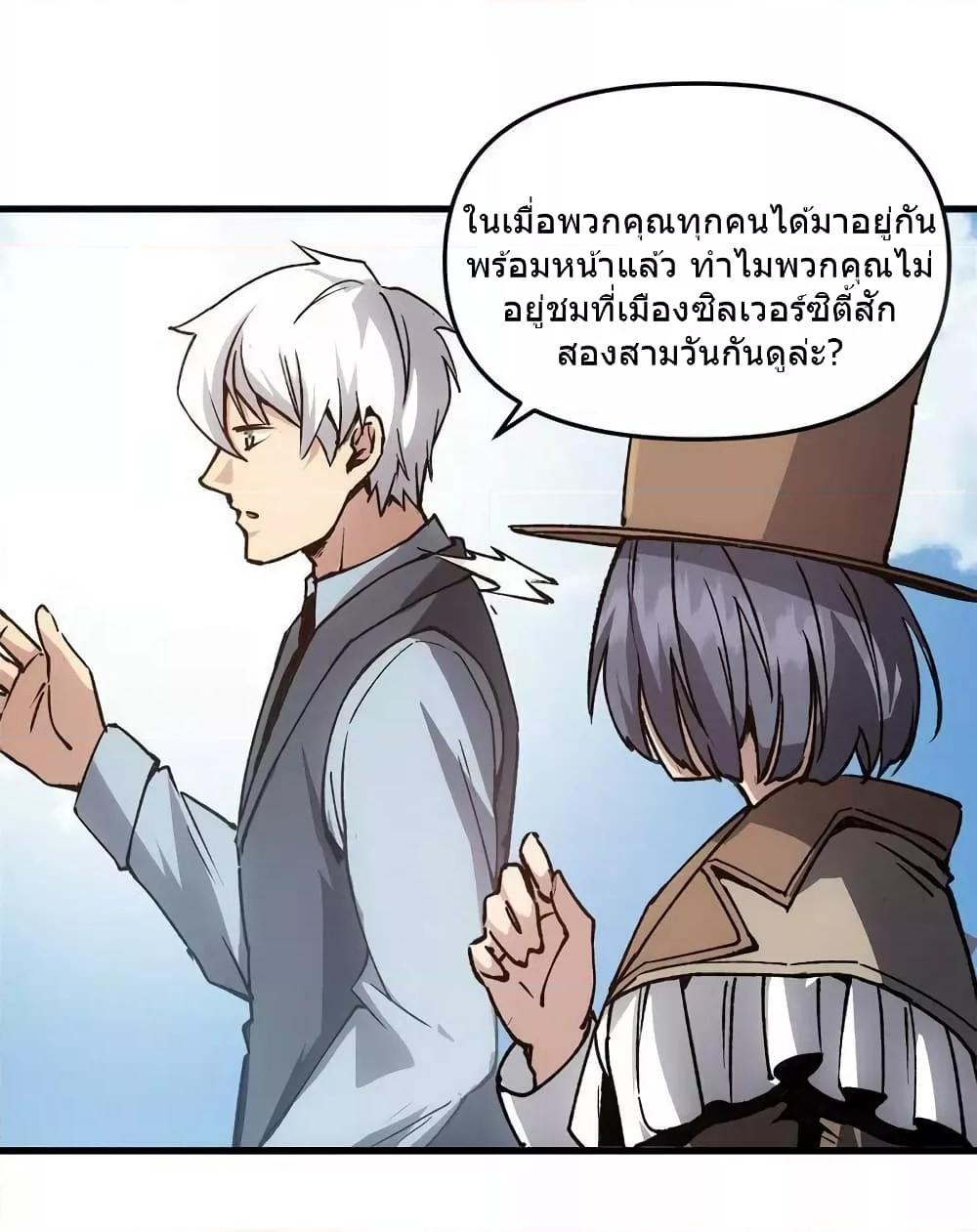 อ่านการ์ตูน The Warden Who Guards the Witches 16 ภาพที่ 19