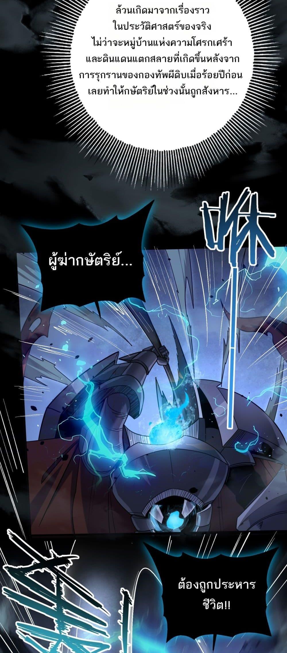 อ่านการ์ตูน I am Drako Majstor 16 ภาพที่ 23