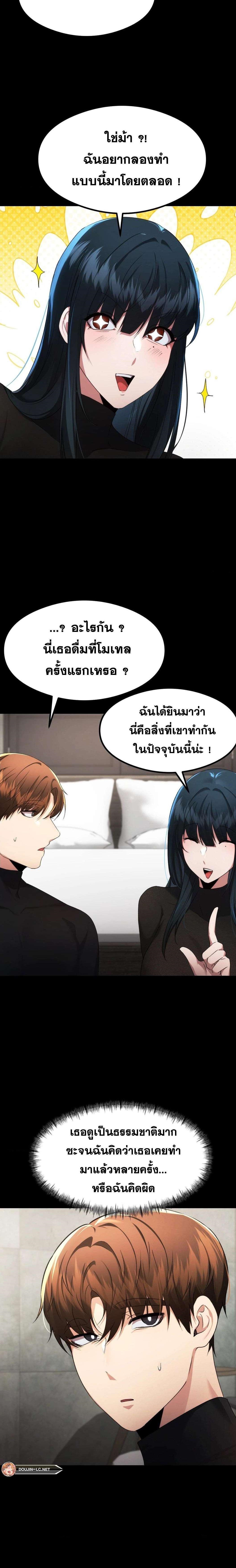 อ่านการ์ตูน OpenTalk 15 ภาพที่ 19