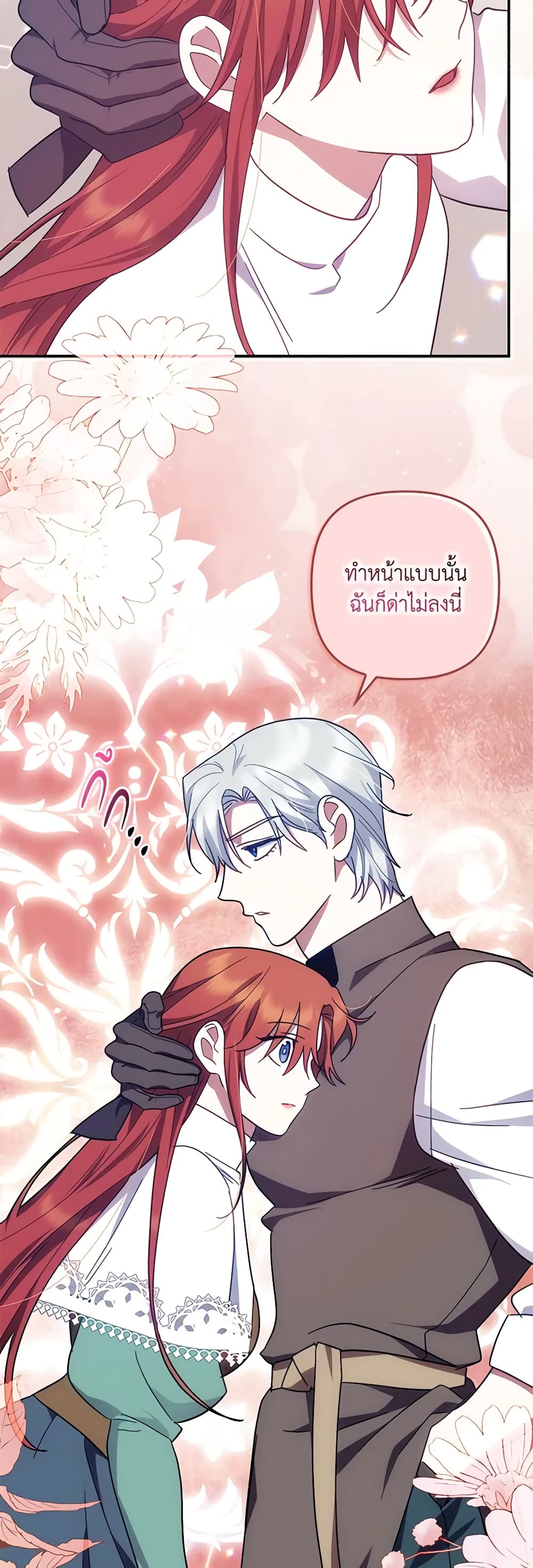 อ่านการ์ตูน The Abandoned Bachelorette Enjoys Her Simple Life 51 ภาพที่ 38