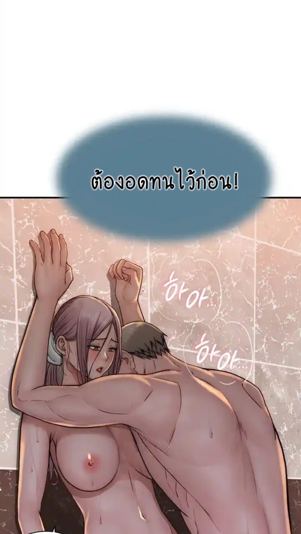 อ่านการ์ตูน Addicted to My Stepmom 43 ภาพที่ 24