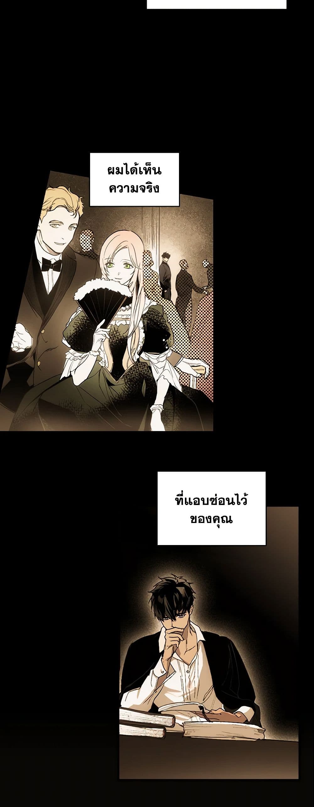 อ่านการ์ตูน The Fantasie of a Stepmother 61 ภาพที่ 41