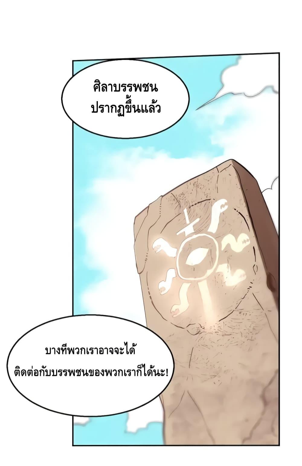 อ่านการ์ตูน It Turns Out That I Am A Big Cultivator 113 ภาพที่ 31