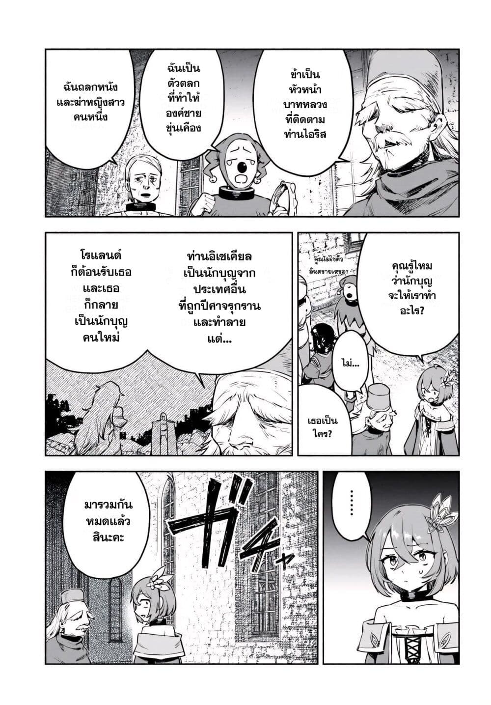 อ่านการ์ตูน Ore Igai Dare mo Saishu Dekinai Sozai na no ni “Sozai Saishuritsu ga Hikui” to Pawahara suru Osananajimi Renkinjutsushi to Zetsuen shita Senzoku Madoushi, Henkyou no Machi de Slow Life wo Okuritai. 13 ภาพที่ 9