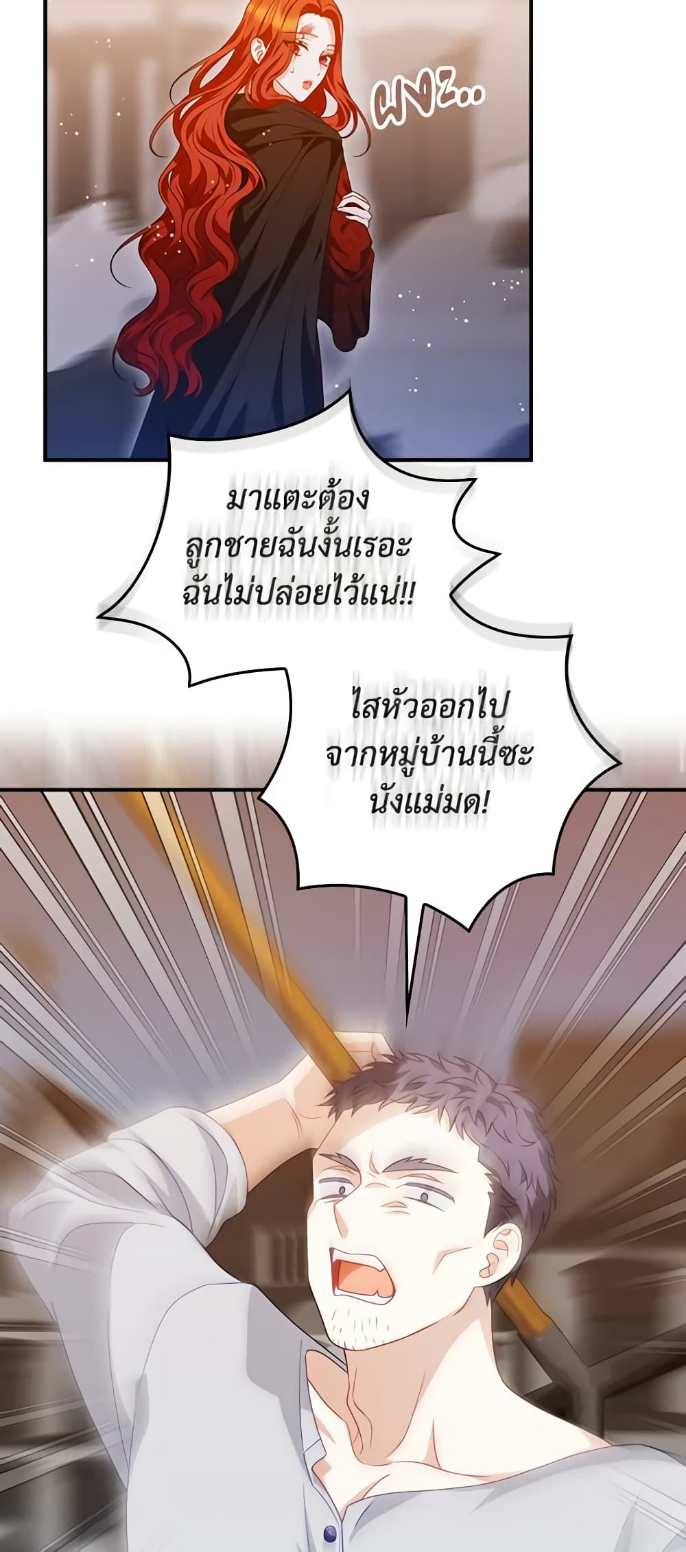 อ่านการ์ตูน I Raised Him Modestly, But He Came Back Obsessed With Me 25 ภาพที่ 44