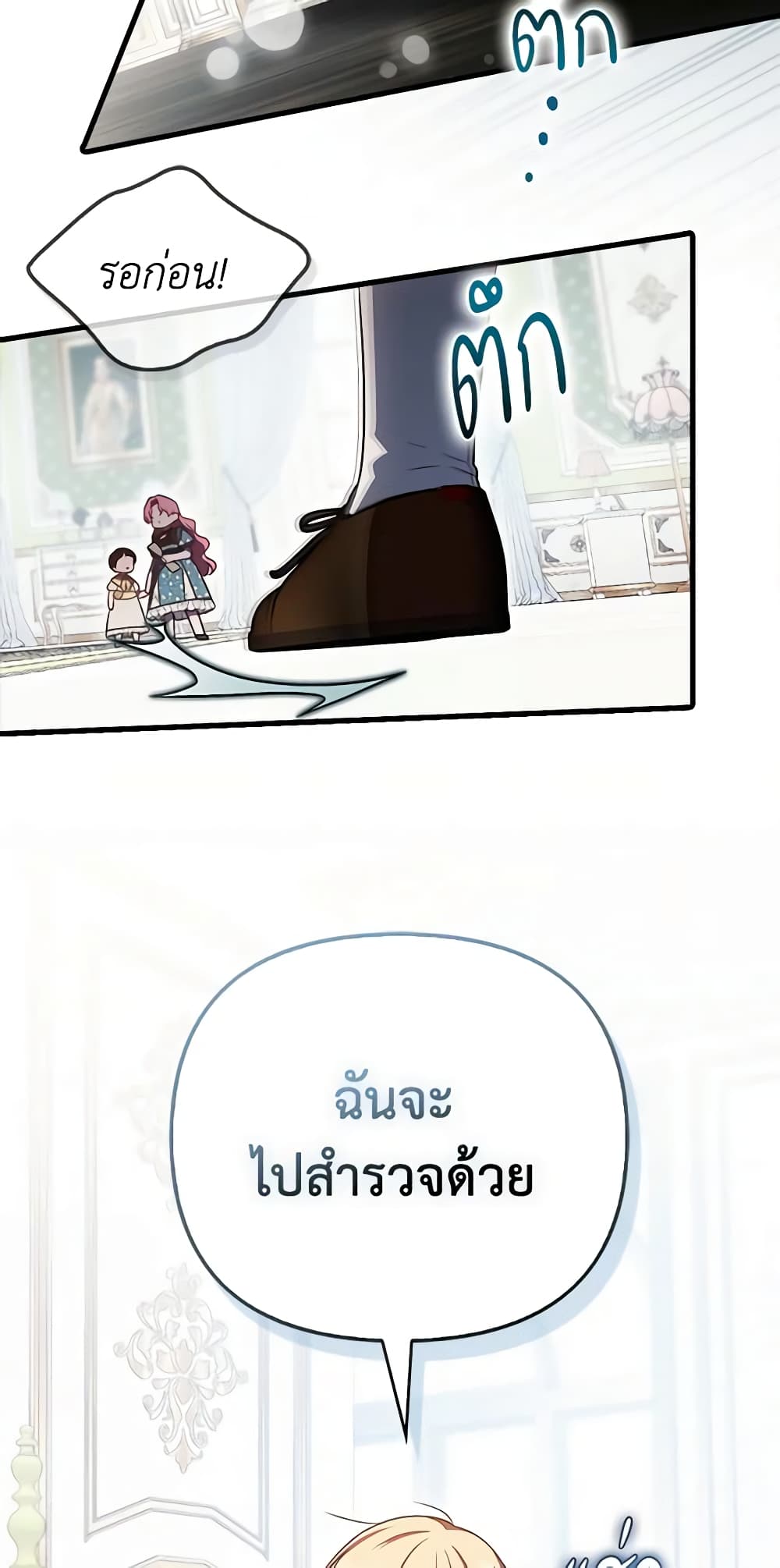 อ่านการ์ตูน It’s My First Time Being Loved 22 ภาพที่ 55