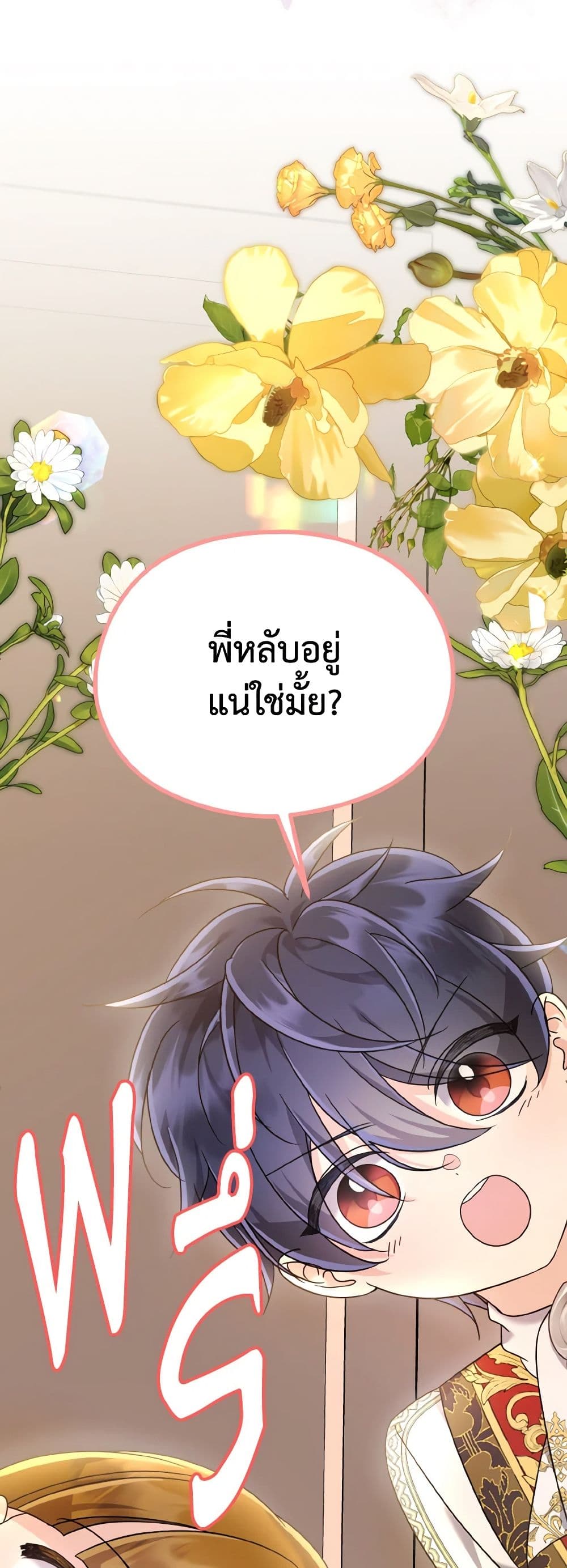 อ่านการ์ตูน I Don’t Want to Work! 51 ภาพที่ 16