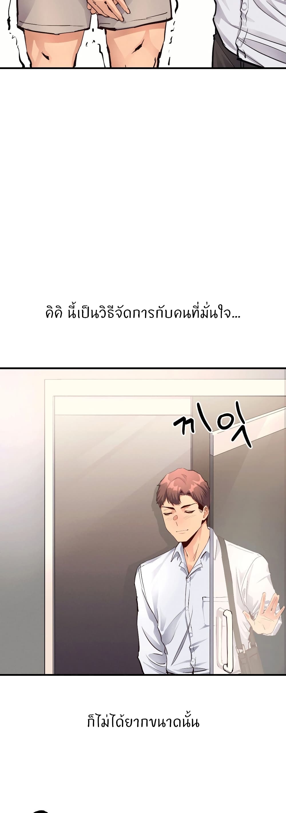 อ่านการ์ตูน My Life is a Piece of Cake 19 ภาพที่ 45