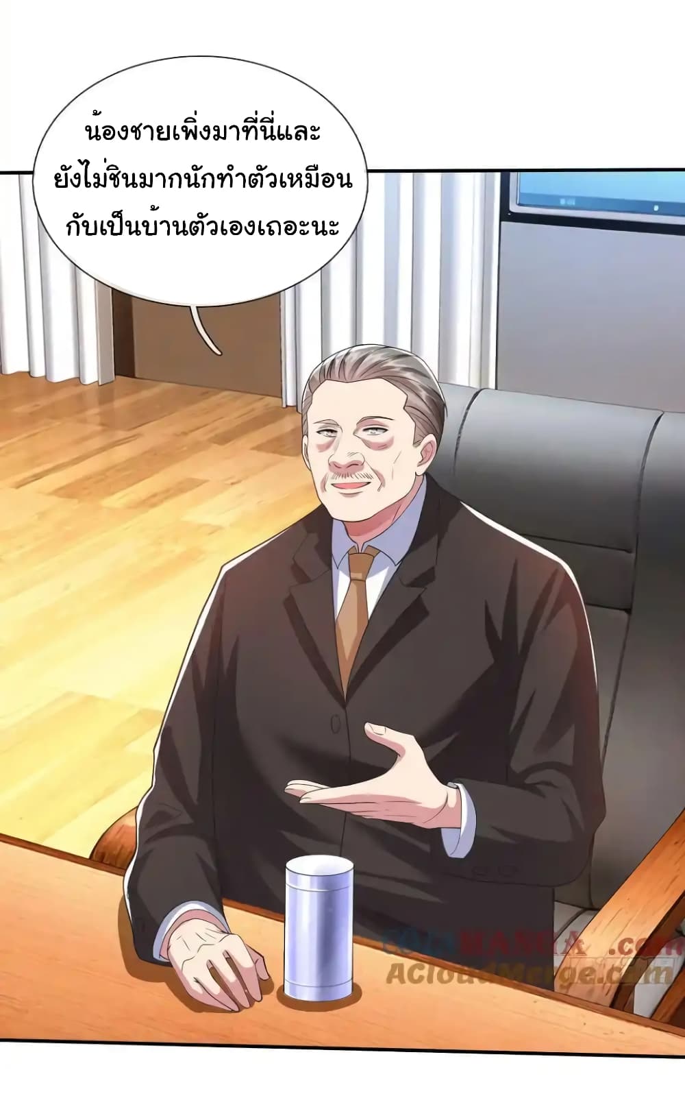 อ่านการ์ตูน I cultivated to become a god in the city 18 ภาพที่ 14