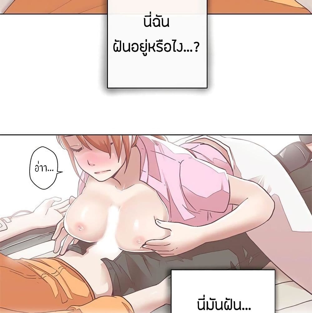 อ่านการ์ตูน Love Navigation 4 ภาพที่ 27