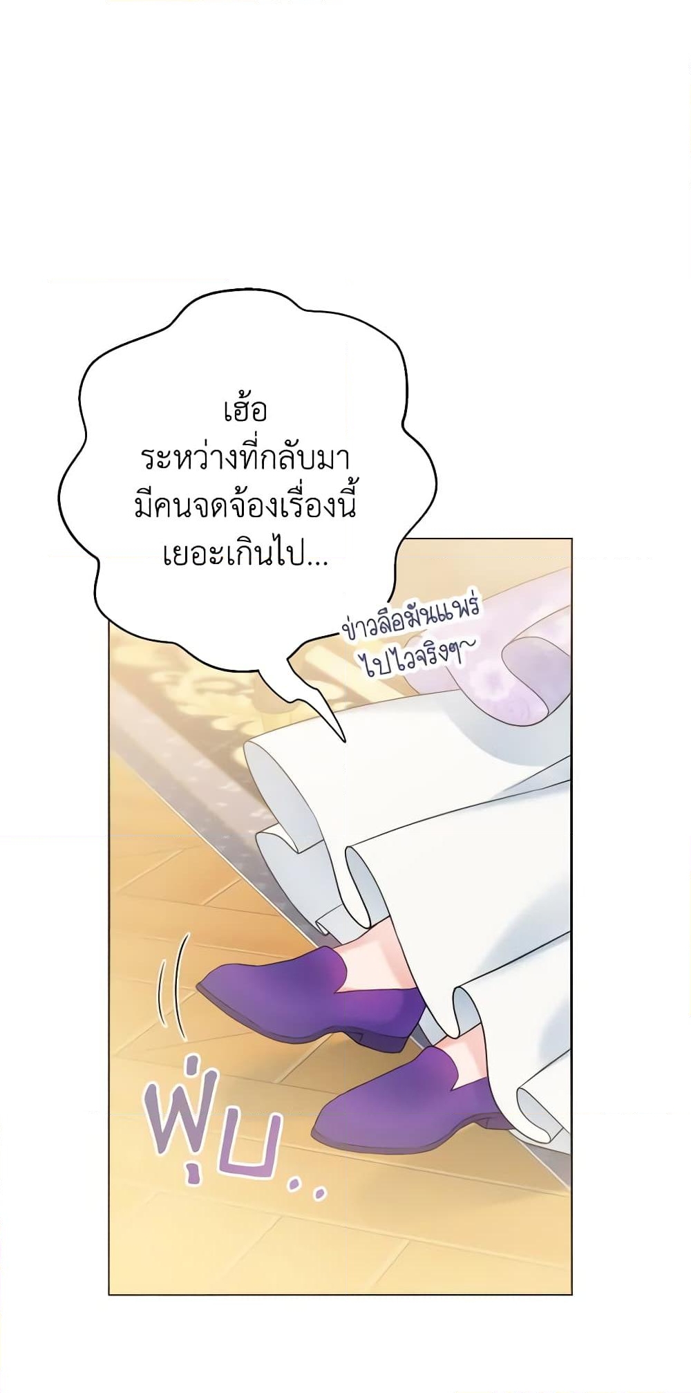 อ่านการ์ตูน Contractual Marriage to a Surly Duke 19 ภาพที่ 44