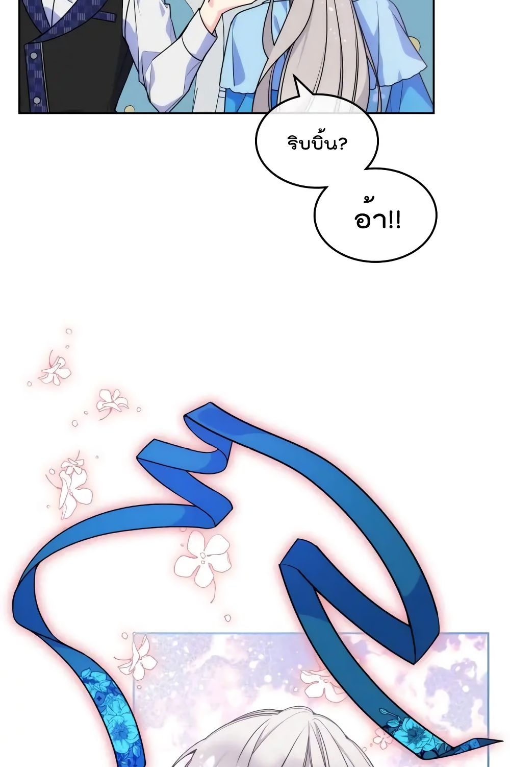 อ่านการ์ตูน I’m Worried that My Brother is Too Gentle 5.2 ภาพที่ 5