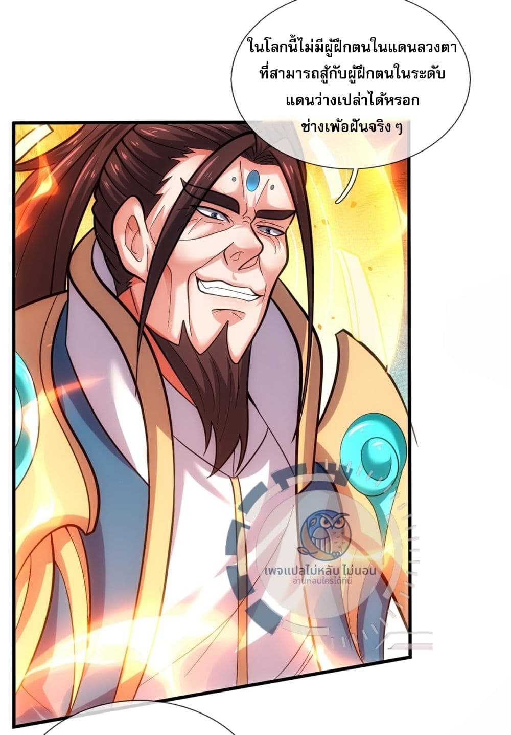 อ่านการ์ตูน Returning to take revenge of the God Demon King 106 ภาพที่ 38