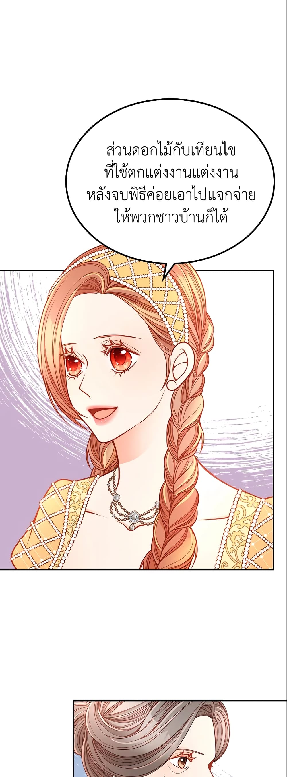 อ่านการ์ตูน The Duchess’s Secret Dressing Room 15 ภาพที่ 25