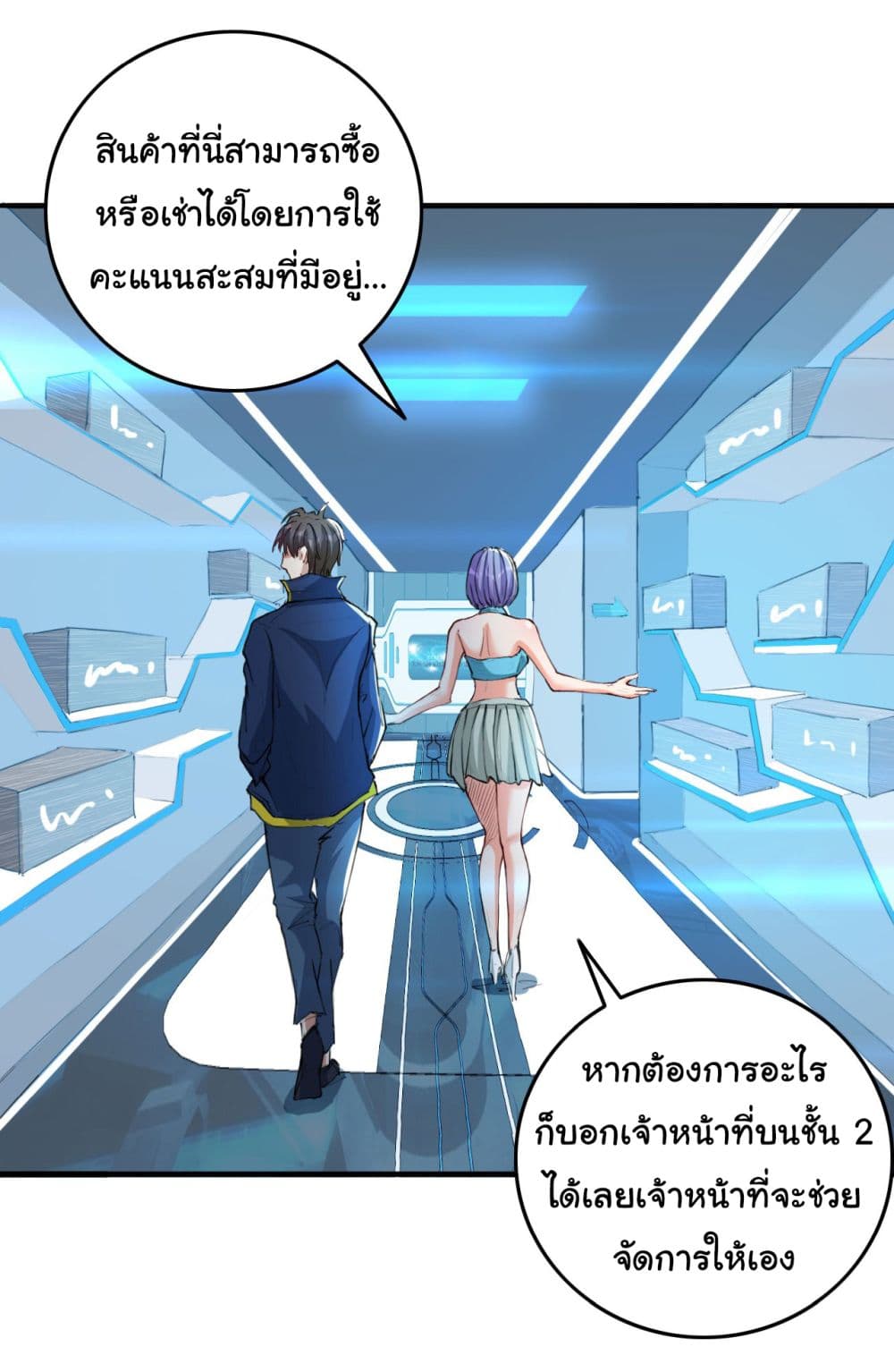 อ่านการ์ตูน Life Exchange Club 10 ภาพที่ 19