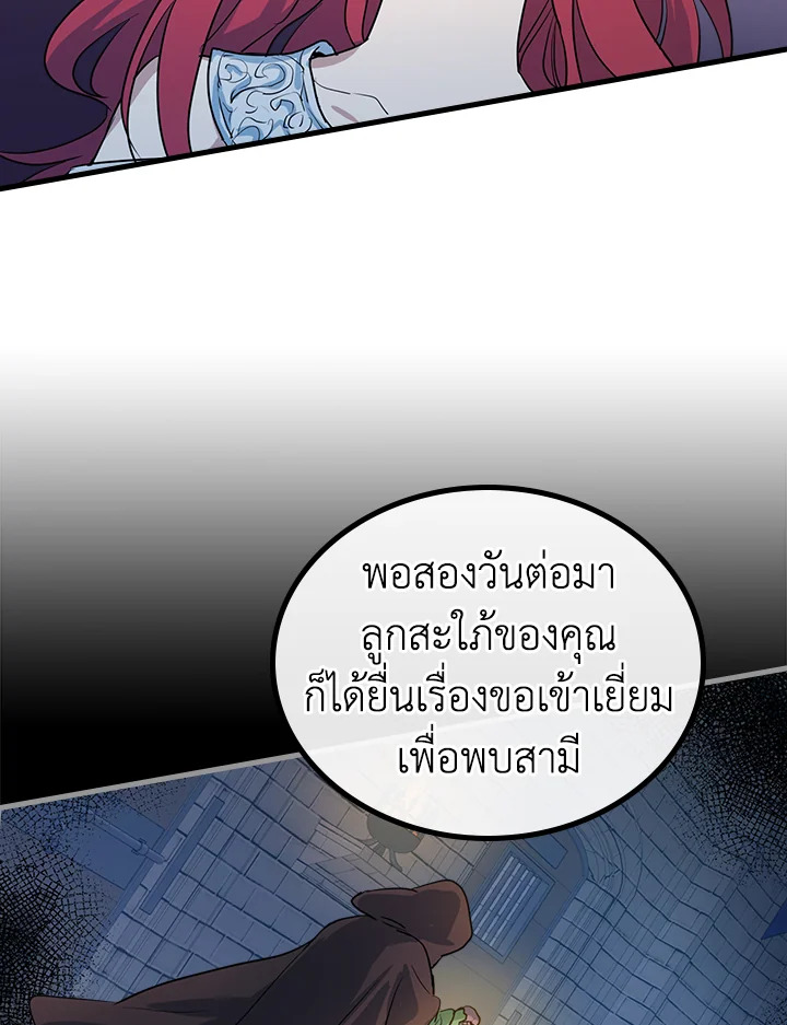 อ่านการ์ตูน The Lady and The Beast 24 ภาพที่ 31