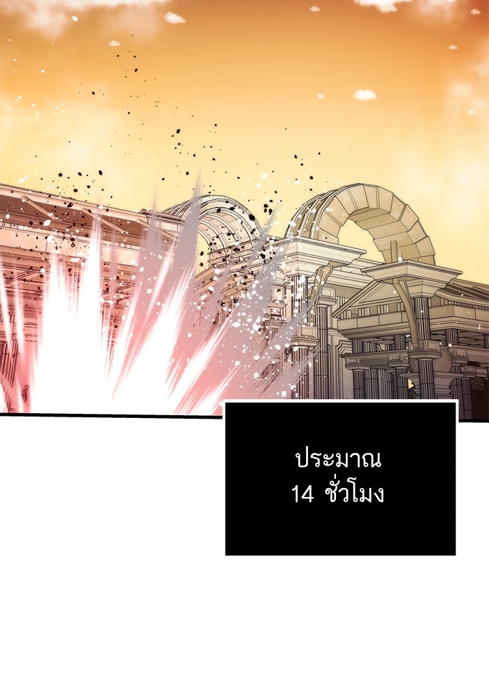 อ่านการ์ตูน Ultra Alter 108 ภาพที่ 3