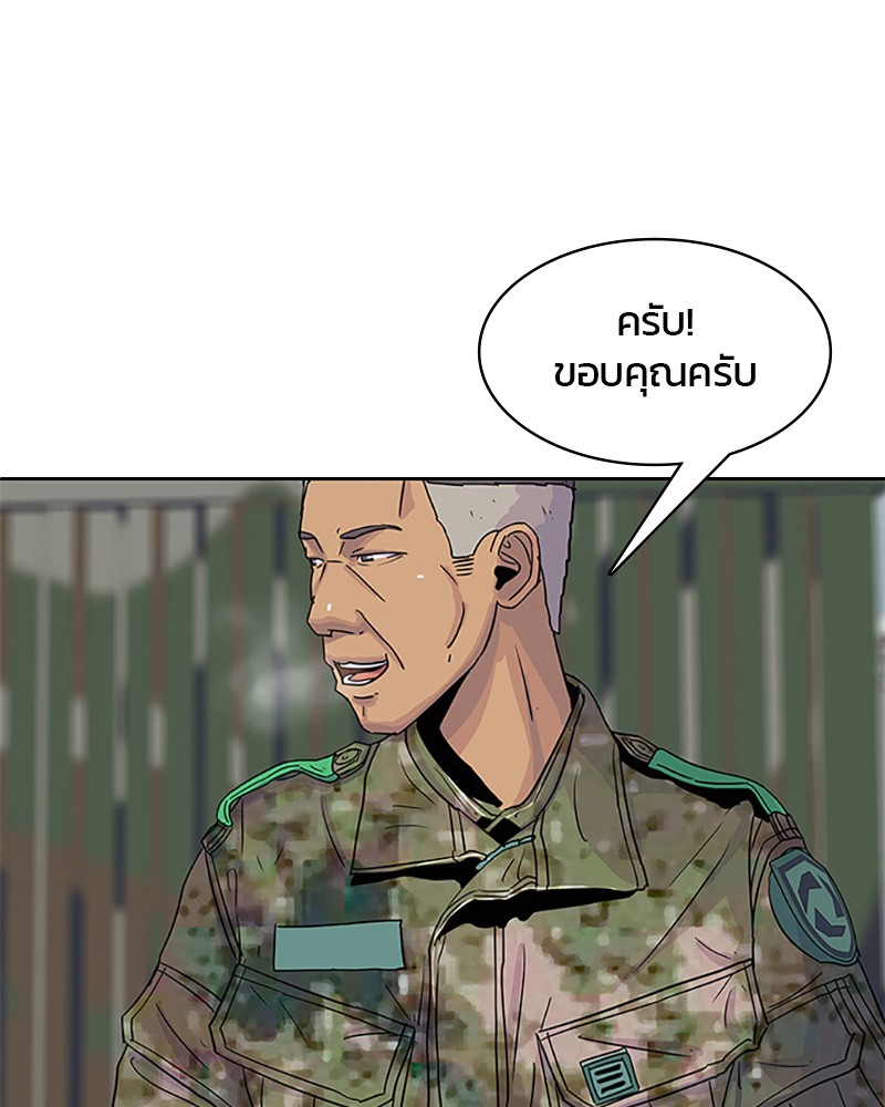 อ่านการ์ตูน Kitchen Soldier 36 ภาพที่ 78