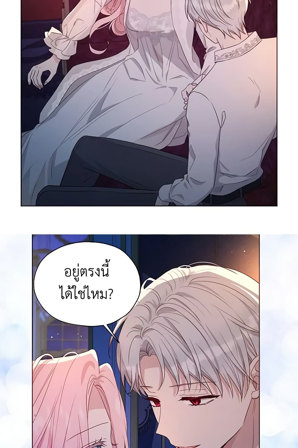 อ่านการ์ตูน Seduce the Villain’s Father 146 ภาพที่ 14