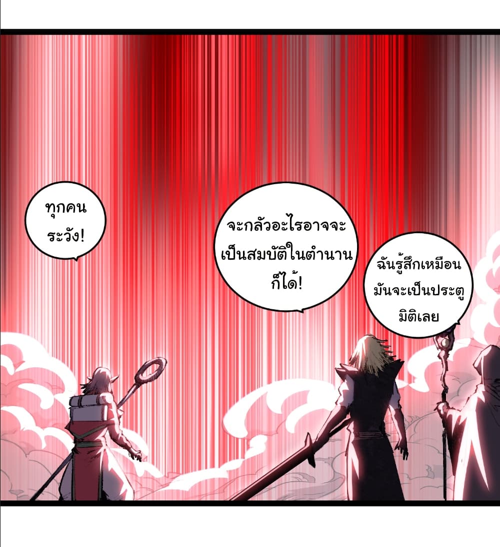 อ่านการ์ตูน I’m The Boss in Magic Moon 64 ภาพที่ 27