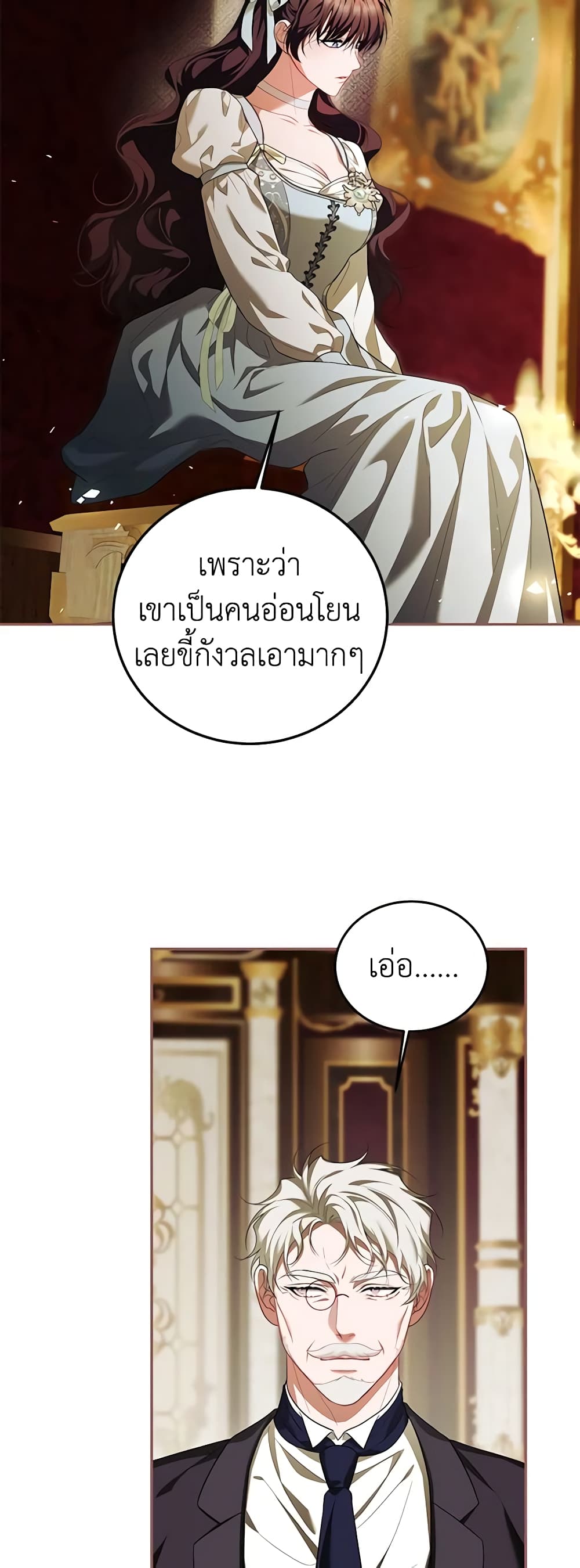 อ่านการ์ตูน Limited Extra time 69 ภาพที่ 24