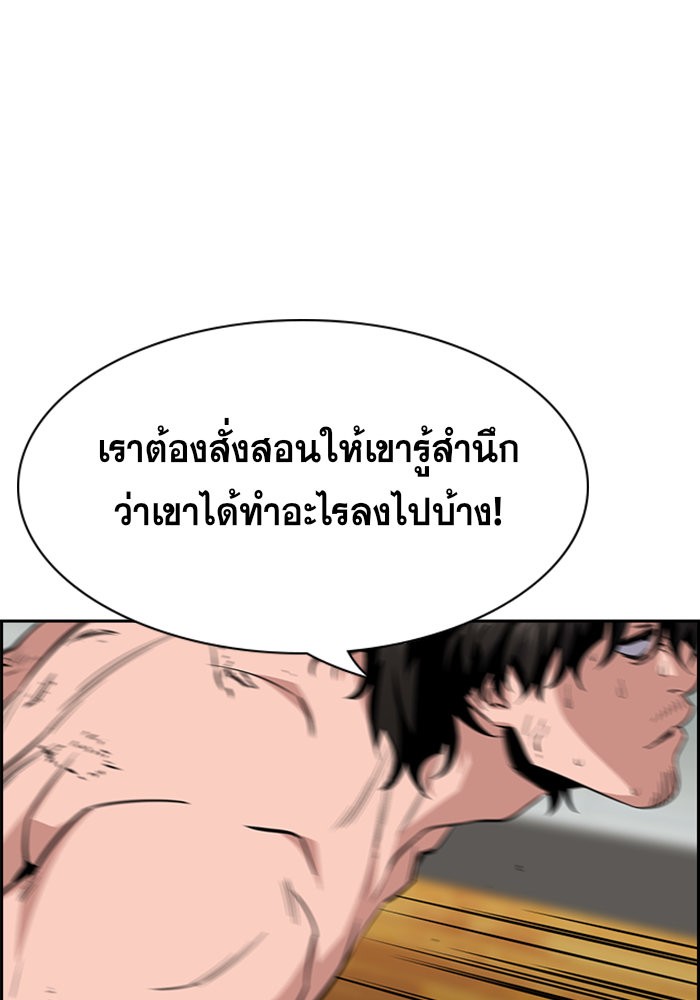 อ่านการ์ตูน True Education 25 ภาพที่ 7