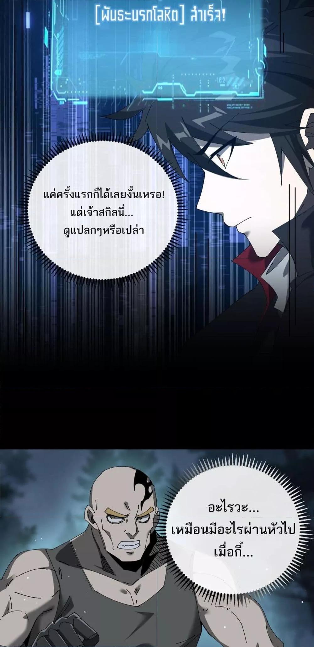 อ่านการ์ตูน My damage is a little bit higher than 100 million 11 ภาพที่ 18