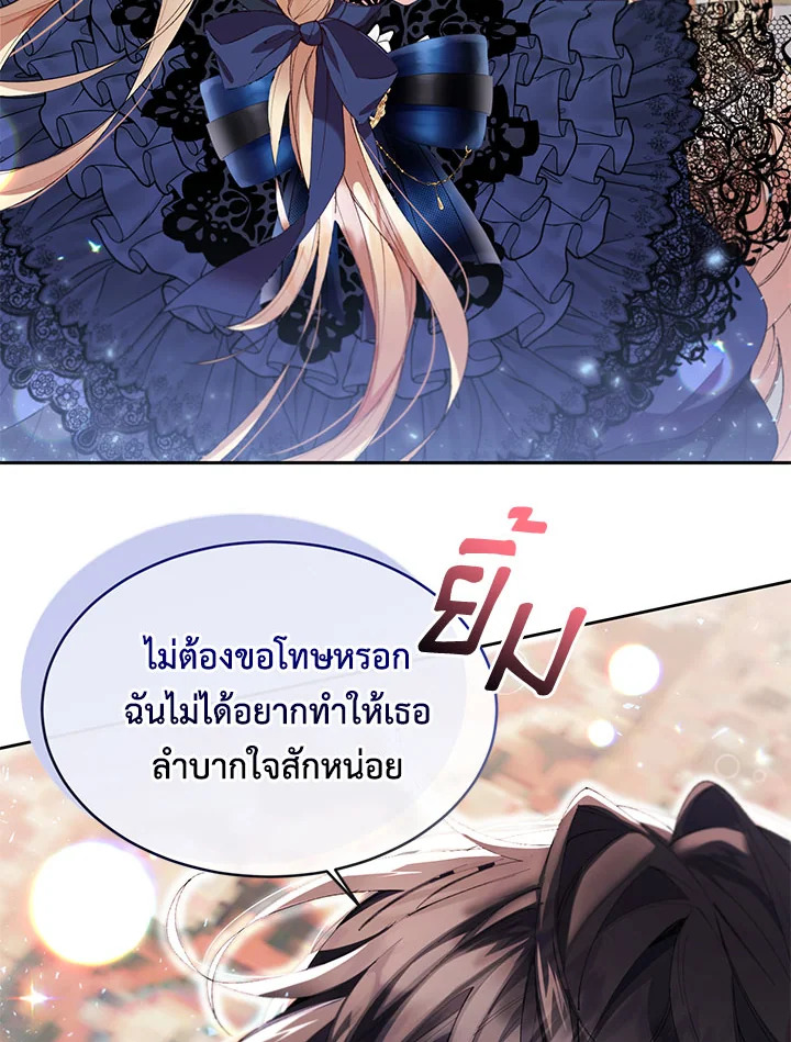 อ่านการ์ตูน The Real Daughter Is Back 16 ภาพที่ 78