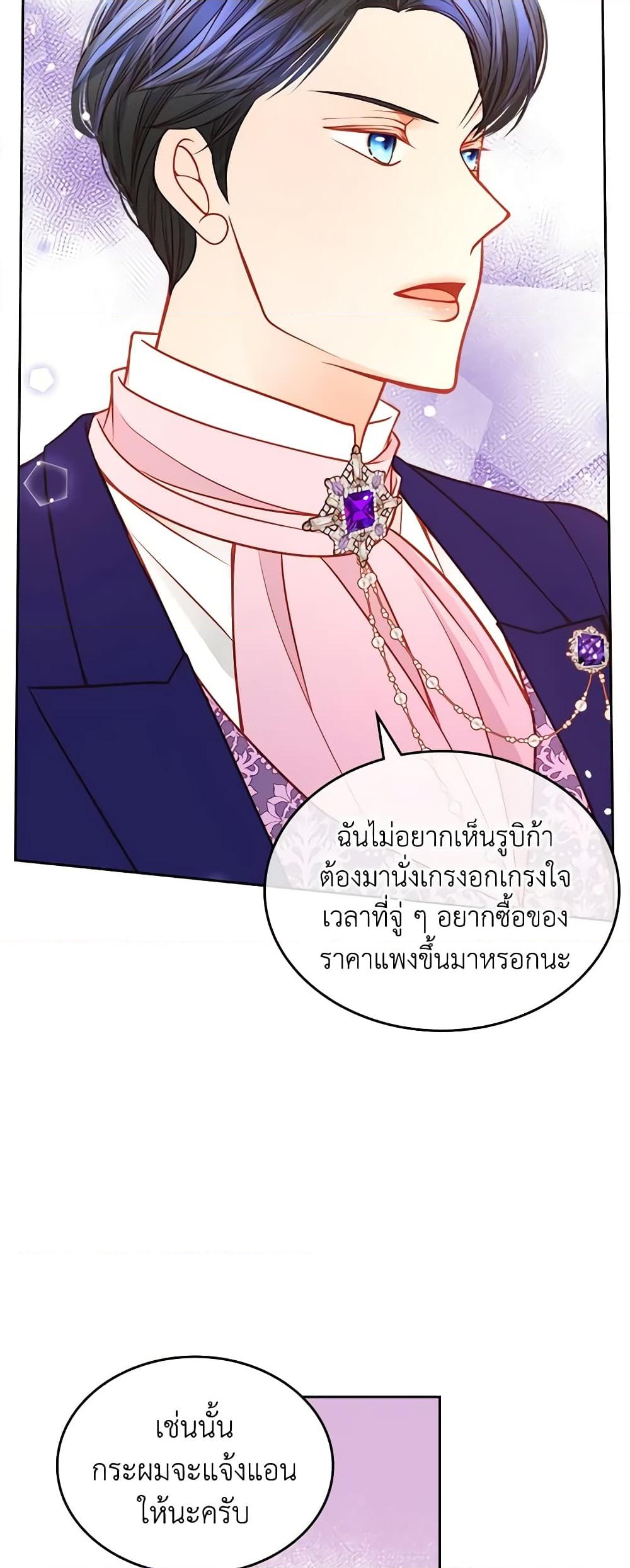 อ่านการ์ตูน The Duchess’s Secret Dressing Room 42 ภาพที่ 52