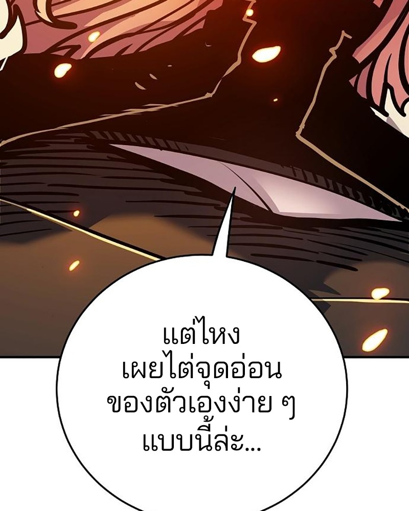 อ่านการ์ตูน Player 165 ภาพที่ 41