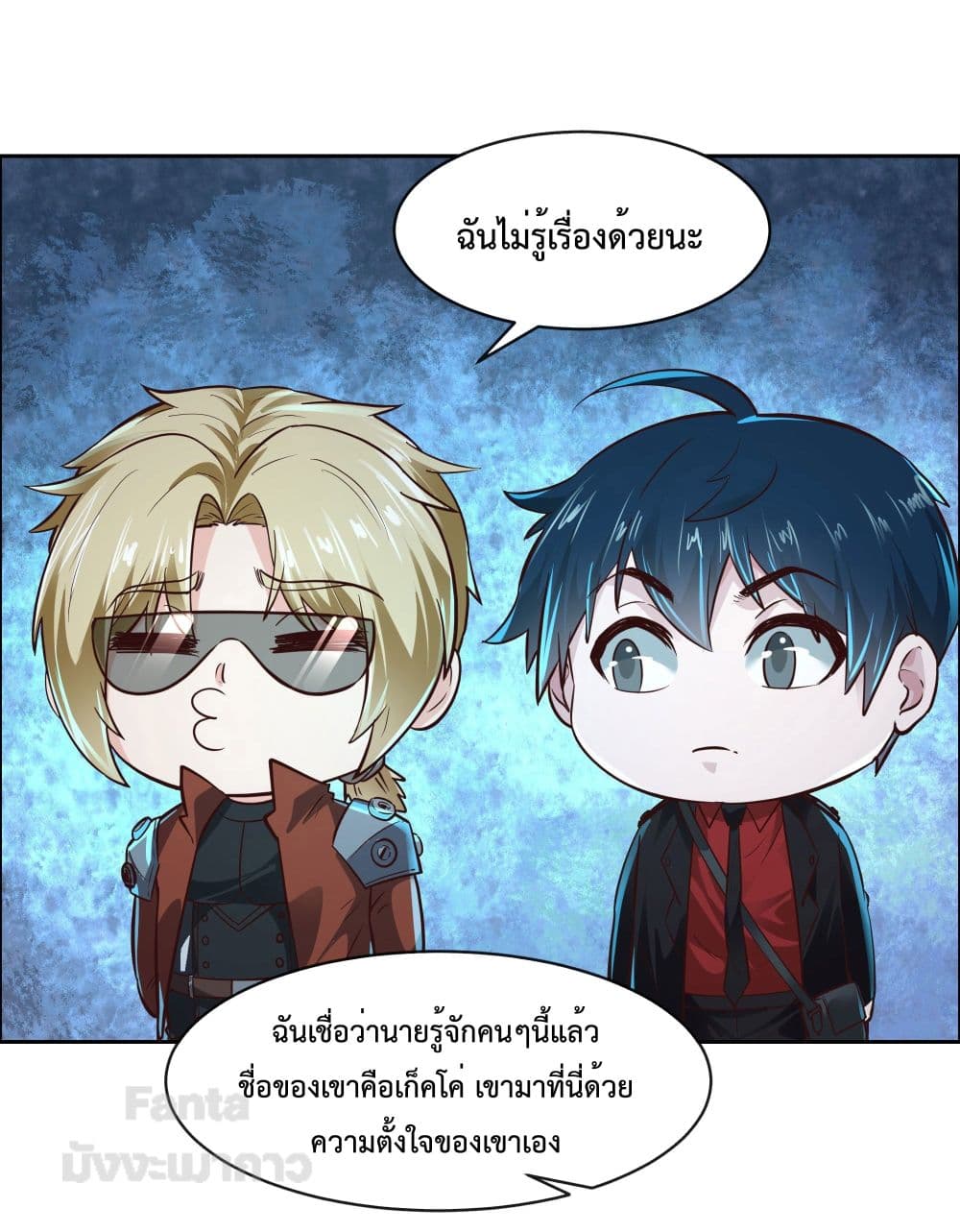 อ่านการ์ตูน Start Of The Red Moon 24 ภาพที่ 16