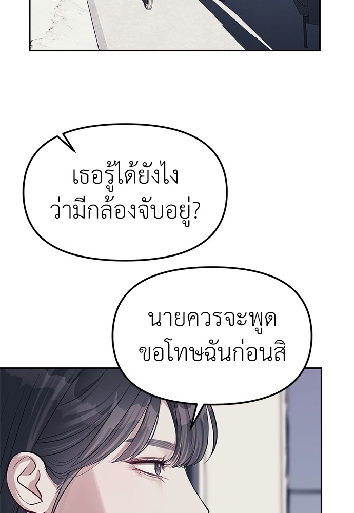 อ่านการ์ตูน Sorry, My Skills Are Automatically Max Level! 7 ภาพที่ 19