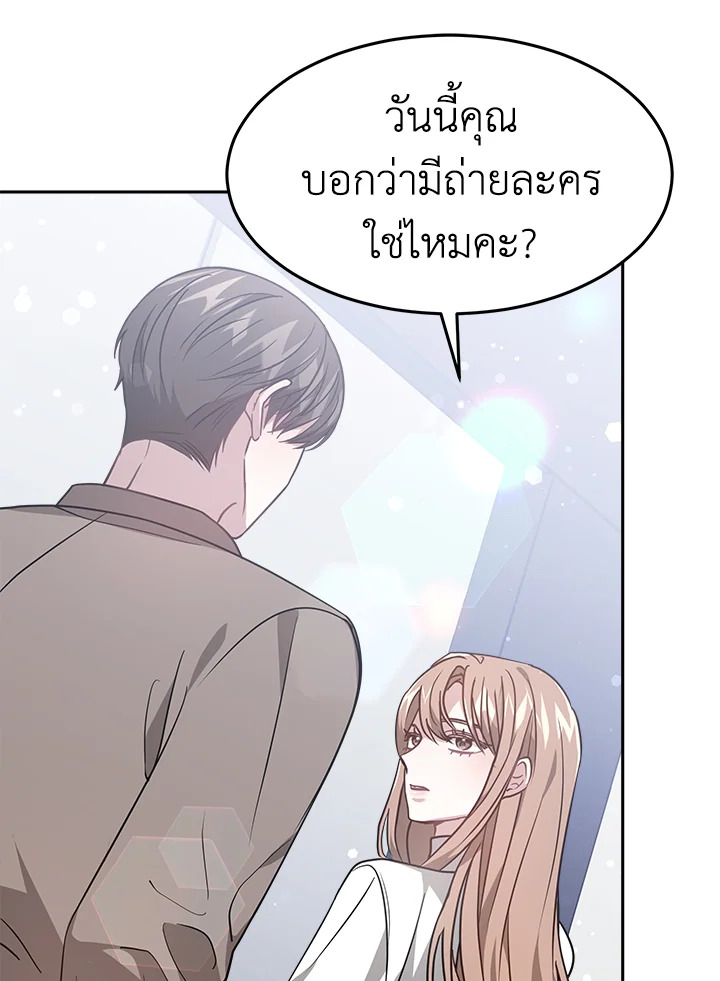 อ่านการ์ตูน It’s My First Time Getting 13 ภาพที่ 91