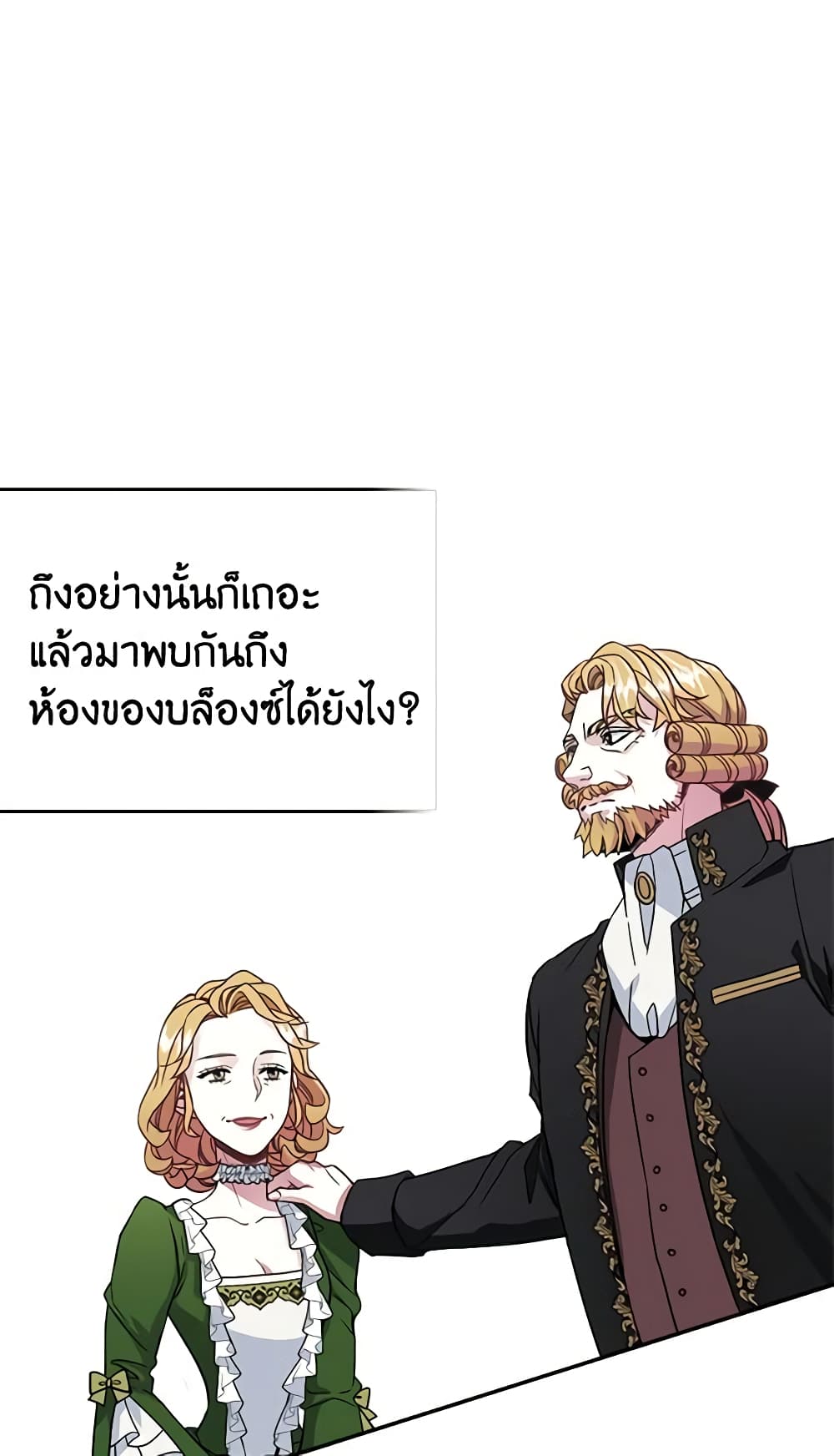 อ่านการ์ตูน Not-Sew-Wicked Stepmom 13 ภาพที่ 52