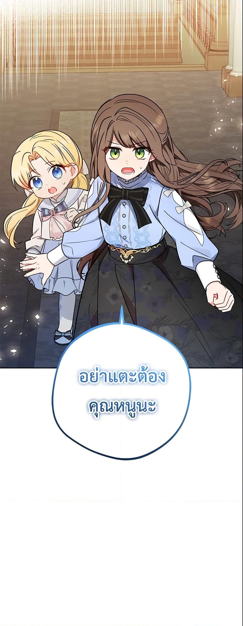 อ่านการ์ตูน The Villainess Is Shy In Receiving Love 8 ภาพที่ 49