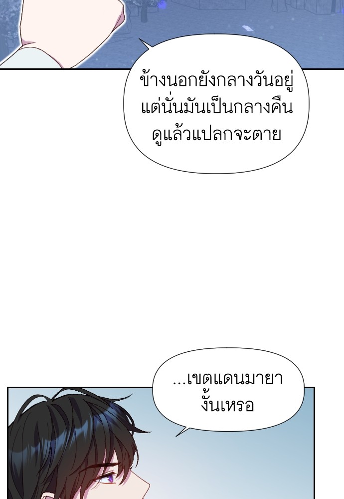 อ่านการ์ตูน Cashmonger of Mangem 13 ภาพที่ 10