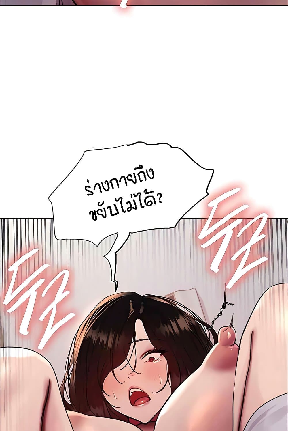 อ่านการ์ตูน Sex-stop Watch 112 ภาพที่ 73