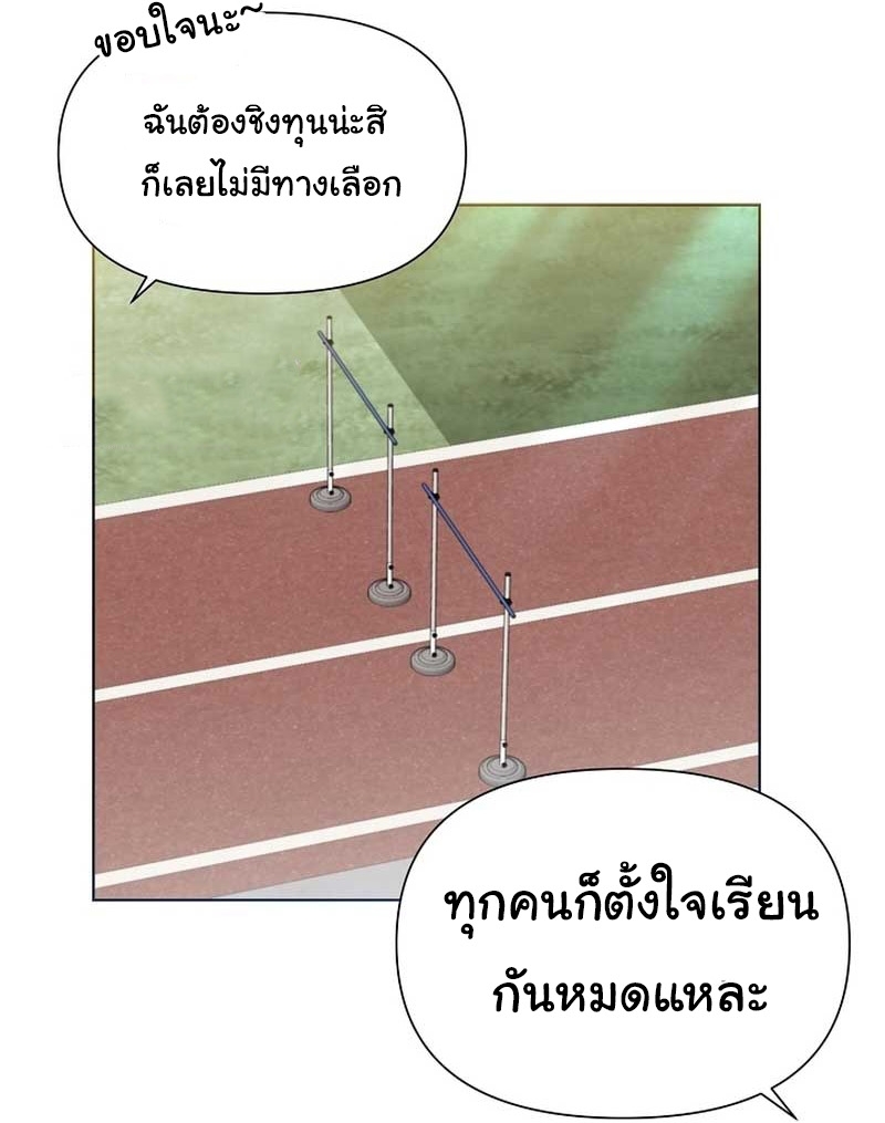 อ่านการ์ตูน Brother, Am I Cute? 30 ภาพที่ 143