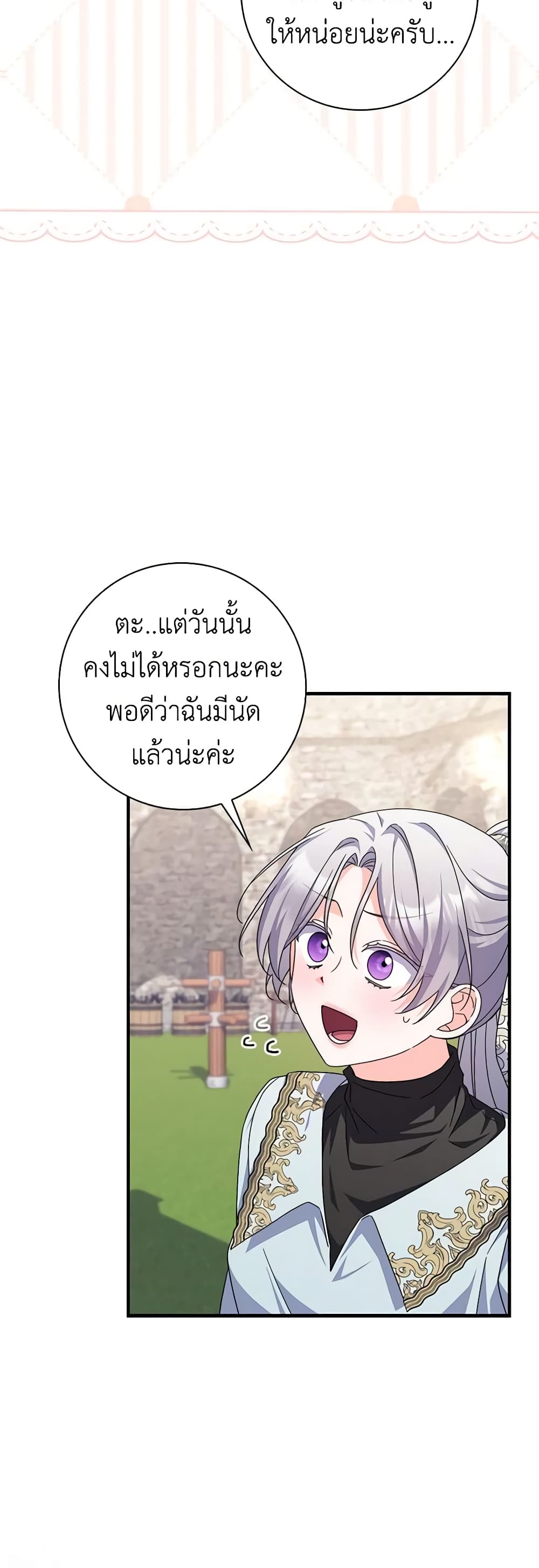 อ่านการ์ตูน I Listened to My Husband and Brought In a Lover 29 ภาพที่ 14