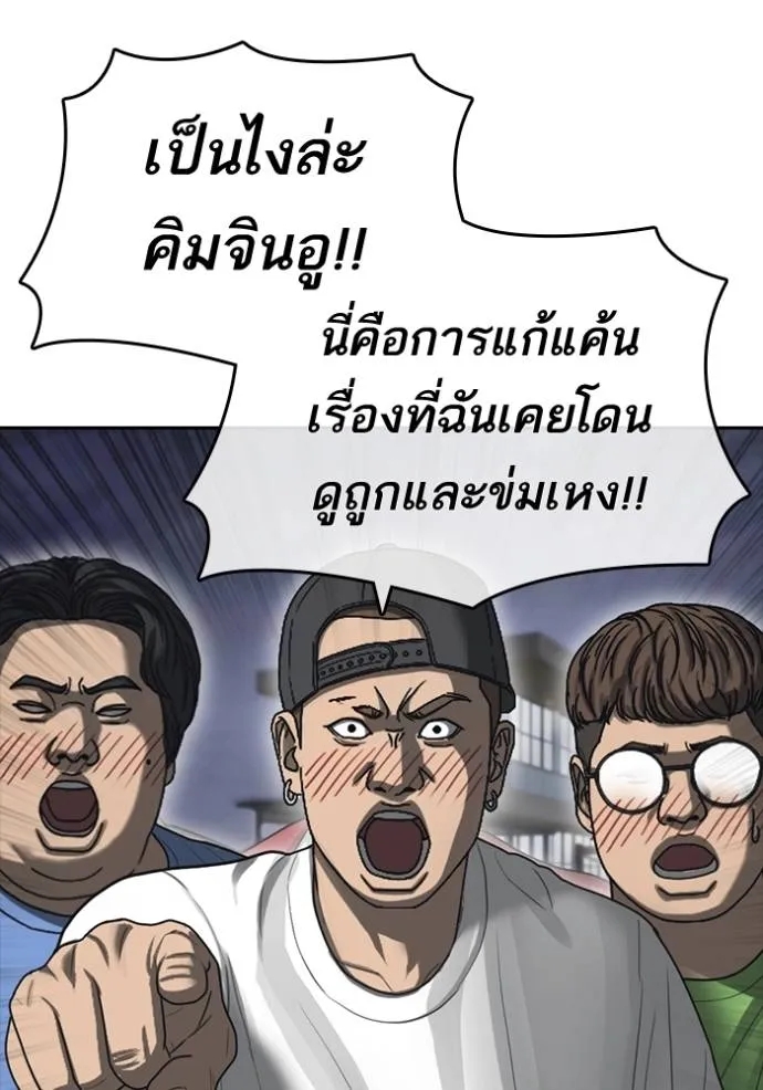 อ่านการ์ตูน Loser Life 2 44 ภาพที่ 38