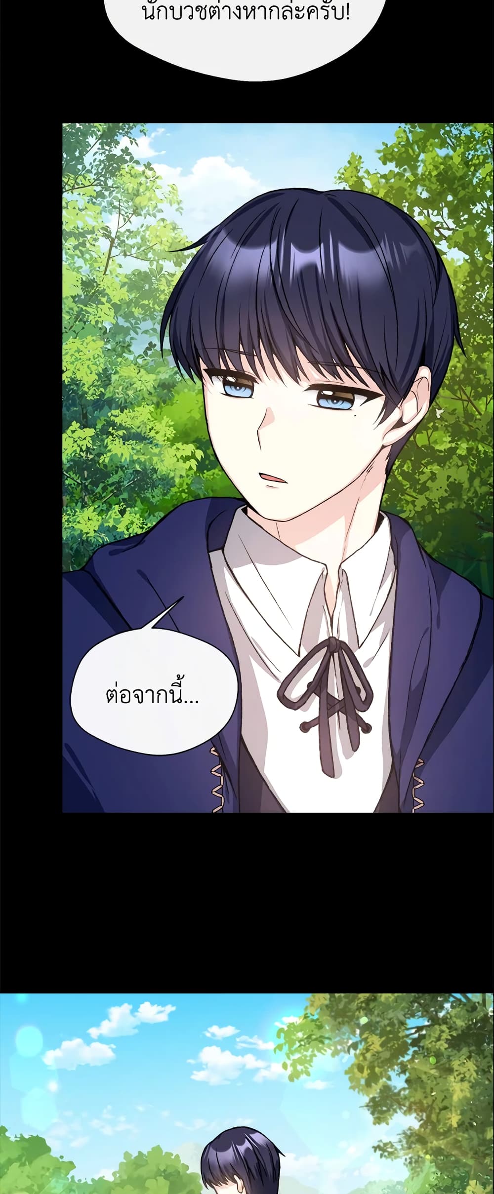 อ่านการ์ตูน I Became The Older Sister of A Regretful Male Lead 6 ภาพที่ 6